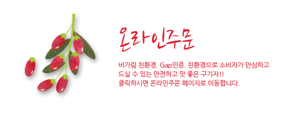 온라인주문